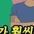 질오르가즘을 느끼면 남성의 성관계 만족도가 높아진다