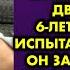 В окно я увидела как незнакомый мужик уводит со двора моего шестилетнего сына Я испытала шок когда