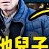 拜登立場突發生逆轉 廣州村民大抗爭 當場震住警方和政府 德國外長訪華前點名指責中共 全球視野