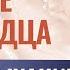 Дыхательная гимнастика для сердца КАРДИОдыхание