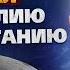 Выполняйте Сразу После Сна Медитация Перезапуска Самосознания и Очищения от Негативных Программ