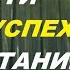 Буддийские Сутры Как Найти Путь к Процветанию и Богатству буддизм