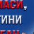 Негатив 272 Музаффар Эргашев 1 йилда 8 фирмага асос солган