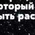 Теренс МакКенна ДМТ Секрет который не может быть рассказан Часть 1