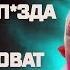 Угрожать сильнейшему Troll Vs Elves 3