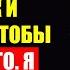 ИЗМЕНИВШАЯ ЖЕНА ОТКРЫЛА НАШ БРАК И ТРЕБОВАЛА ЧТОБЫ Я ПРИНЯЛ ЕГО Я РАЗВЕЛСЯ С НЕЙ И ОТОМСТИЛ