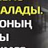 МОРГТЕ ЖҰМЫС ІСТЕЙТІН ЖІГІТ САЯБАҚТА ҮСІП ҚАЛҒАН ҚАҢҒЫБАС ӘЙЕЛДІ ТАУЫП АЛАДЫ АЛАЙДА ӘСЕРЛІ ӘҢГІМЕ