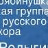 Евгений Родыгин Уральская рябинушка Поет женская группа Уральского русского народного хора