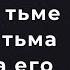 И СВЕТ ВО ТЬМЕ СВЕТИТ И ТЬМА НЕ ОБЪЯЛА ЕГО ПРОТОИЕРЕЙ СЕРГИЙ БАРАНОВ 10 07 2022