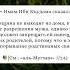 Женщина не выходит из дома кроме как с разрешения мужа однако муж не должен запрещать ей навещать