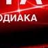 КАРТА ДНЯ 16 ДЕКАБРЯ 2024 ИНДИЙСКИЙ ПАСЬЯНС СОБЫТИЯ ДНЯ ПАСЬЯНС РАСКЛАД ВСЕ ЗНАКИ ЗОДИАКА