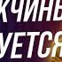 18 В ЭТИХ ПОЗАХ ДОСТОИНСТВО ЧУВСТВУЕТСЯ БОЛЬШЕ