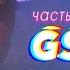 GSPD Рейв в Москве 30 03 18 часть 2