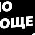 Как сделать 8D музыку Теперь ещё проще