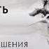 Желание причинить себе вред Аутоагрессия до саморазрушения Самоанализ