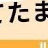 JLPT N3 Grammar てたまらない Tetamaranai How To Express Strong Emotions In Japanese