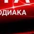 КАРТА ДНЯ 28 ДЕКАБРЯ 2024 ЦЫГАНСКИЙ ПАСЬЯНС СОБЫТИЯ ДНЯ ВСЕ ЗНАКИ ЗОДИАКА TAROT NAVIGATION