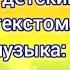 Спасибо детский сад с текстом