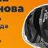 Татьяна Степанова Конвейер Генри Форда в B2B ИТ продажах