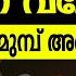 ഇറ ൻ ത ര ന ന MEDIA MALAYALAM