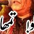 Aray Logo Tumhara Kya Mai Janu Mera Khuda Janay By Abida Parveen Best Of Abida Parveen