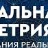 364 Сакральная геометрия путь познания реальности Как быть осознанным в каждом моменте жизни