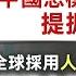 字幕 麥萃才教授 美國威脅制裁在港上市外資 中國怎樣推出組合拳提振經濟 全球採用人民幣不斷上升 香港有機會取代倫敦金融中心地位 灼見財經 2024 10 03