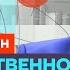 Фейгин про Путина ложь МИДа и обстрелы Белгорода Честное слово с Марком Фейгиным