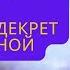 ПРОСТО ПОСМОТРИТЕ ЭТО ВИДЕО 30 МИНУТ ВАС ЭТО УДИВИТ Боб Проктор Невилл Годдард и Джозеф