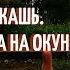 Городище ТУШЕМЛЯ и мистический камень МОКАШЬ Рыбалка на окуня