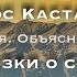 Карлос Кастанеда Сказки о силе Часть 3 Глава 3 Пузырь восприятия осознанность мистика кино