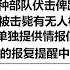 巴基斯坦SSG特种部队伏击俾路支叛军大捷 15人在中转站被击毙有无人机跟踪监视 中国或单独提供情报信息 不排除俾路支叛军的报复提醒中国公民注意安全