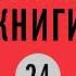 Подкаст Умные книги Анна Наринская о книге Ирины Паперно Осада человека