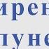 На сиреневой луне Леонид Агутин Для тенор саксофона