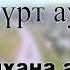 Түркістан облысы Қазығұрт ауданы Сарапхана ауылында Бабалар рухына тағзым кешені