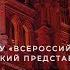 Органный гала концерт Большой соборный орган прямой эфир концерта в Соборе на Малой Грузинской