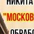 Н Богословский Е Дербенко Московский извозчик Аккордеонист Иван ШПОРТА