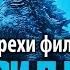 Все грехи фильма Годзилла 2 Король монстров