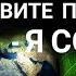 Сатисфакция Я ненавижу это мир кавер Сергей Воротилов