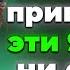 9 вещей которые НИКОГДА не следует принимать от других