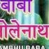 Hey Shambhu Baba Mere Bhole Nath By Anuradha Paudwal Full Song I Shiv Mahima