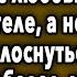 Побелел Увидев Жену С Незнакомцем