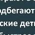 Шахматист Дядя Ваня и Горбатый Митяй Сборник Анекдотов Синего Предела 177