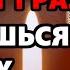 ВКЛЮЧИ МОЛИТВУ ВЫБЕРЕШЬСЯ ИЗ ВСЕХ ТРУДНОСТЕЙ Молитва Казанской Богородице Православие