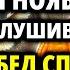 ТОЛЬКО 31 октября ОНА СПАСЕТ ТВОИХ ДЕТЕЙ И РОД от горя и бед Акафист Богородице Избавительница