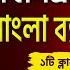 সন ধ র প র ণ ঙ গ প রস ত ত ন ন এই একট ক ল স ব স এস ব ল ব য করণ প রস ত ত