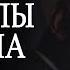 ФИНАНСИСТ С СИЛОЙ ГИПНОЗА СТАВИТ МИР НА КОЛЕНИ Триллер драма Пределы разума Kinokonvpalto