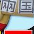 川普 對 中國 史上最強硬 雙城論壇 登場 上海副市長華源抵台 統派 獨派都來 迎接 年代向錢看 2024 12 17 ChenTalkShow 馬斯克 賴清德 台積電