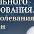 Уникальная методика перепрограммирования подсознания С какими болезнями и проблемами она работает