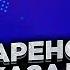 Знакомство с Азаренком Ланская и сестры Груздевы Как пропагандист перешел на сторону народа